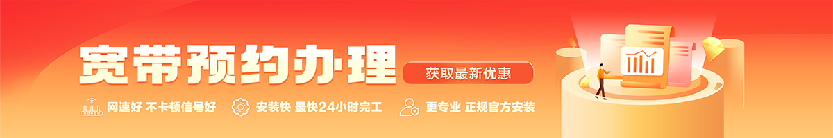 额敏宽带在线办理入口